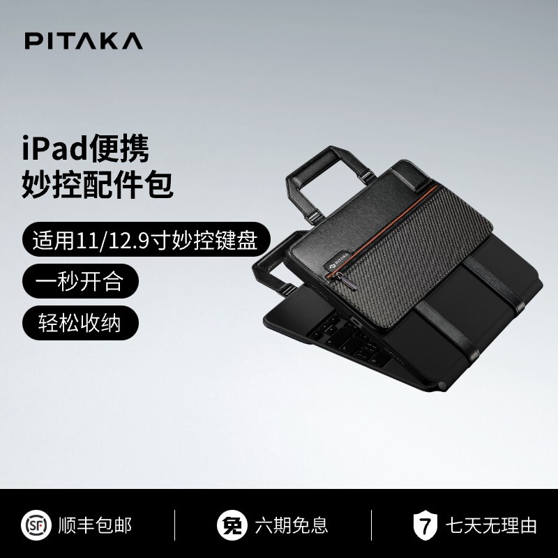 Pitaka Flipbook Case Portable Magic Keyboard Accessory Bag Is Suitable for Apple iPad Pro 2024 Model 11/13/ 12.9inch Tablet Computer Portable Storage Bag for Men Pitaka Flipbook Case Portable Magic Keyboard Accessory Bag Is Suitable for Apple iPad Pro 2024 Model 11/13/ 12.9inch Tablet Computer Portable Storage Bag for Men