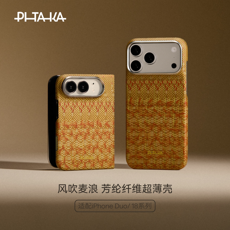 Pitaka Wind-Blown Wheat Waves Limited Edition Case for Apple 18 Pro Max, Kevlar iPhone Duo Folding Screen Magnetic Ultra-Thin Protective Case, 17 Pro Camera Button Protective Case Pitaka Wind-Blown Wheat Waves Limited Edition Case for Apple 18 Pro Max, Kevlar iPhone Duo Folding Screen Magnetic Ultra-Thin Protective Case, 17 Pro Camera Button Protective Case