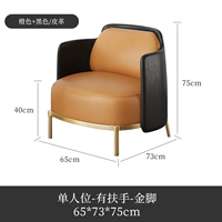 Оранжевый диван с подлокотником