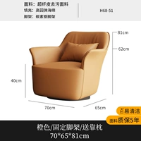 Оранжевый фиксированный диван кресло [подушка для подушки]