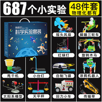 stem science small experiment set toy Primary school children kindergarten Science and technology invention production handmade equipment materials