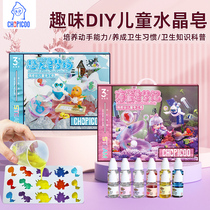 Playful Valley Dinosaur Crystal Soap Toy Children Puzzle Magic Fat soap Diy by hand to make water genie baby