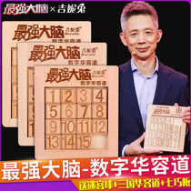 Childrens puzzle Digital building blocks toy development Brain intelligence Men and women 7 puzzle children thinking 6 training More than 10 years old