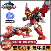 Mini-Tengineering team Perak Perak Dragon machine A super dinosaur power child deformation toy robot Kumgang