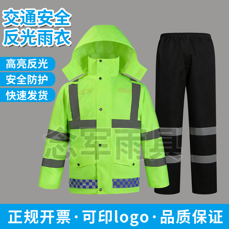 Traffic Safety Waterproof Reflective Raincoat and Rain Pants Set Rescue Split-Type Men's Rainstorm-Proof Motorcycle Riding Suit