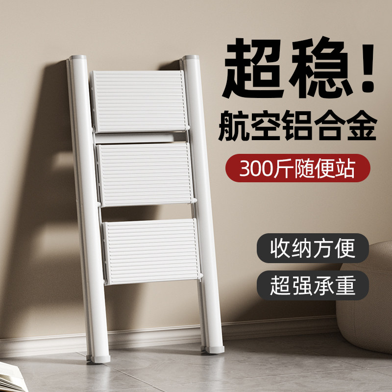 Ladder folding home telescopic aluminium alloy multifunctional herringbone ladder thickened portable climbing stairs climbing three-step ladder-Taobao