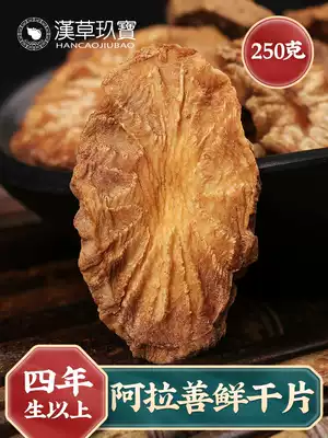 Inner Mongolia Alashan Cistanche tablets 250g Suoyang tea whole root soak wine Chinese herbal medicine non 500g special grade