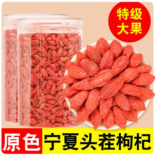 Wolfberry ningxia Zhongning Special 500G Подлинные большие частицы