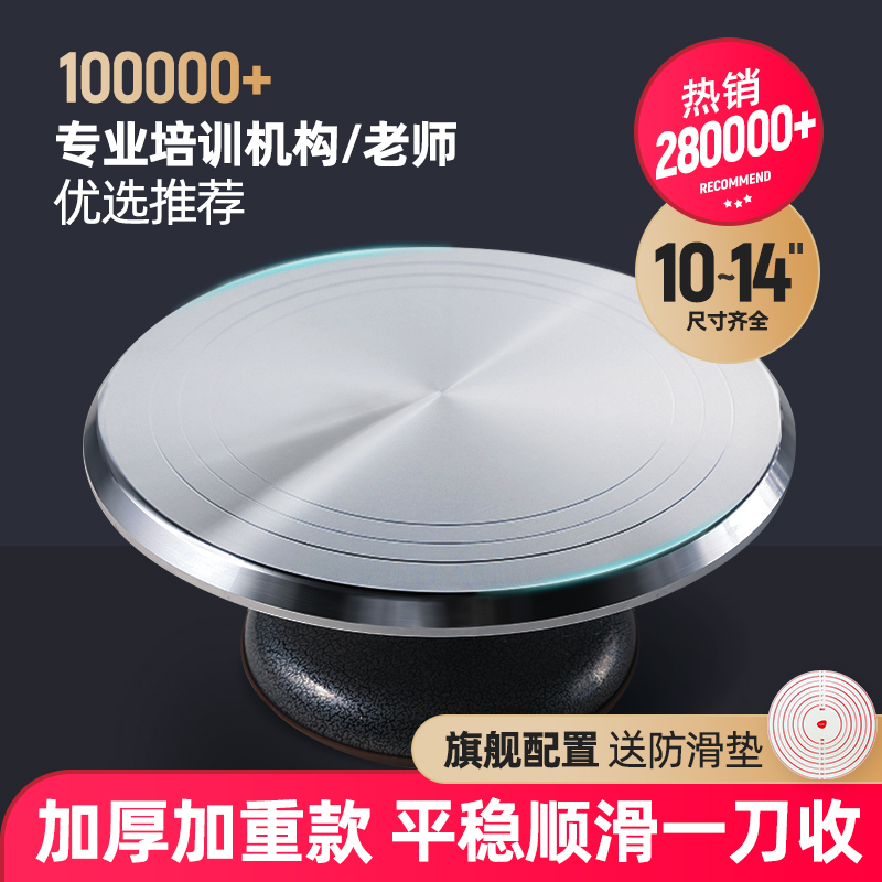 Cake Turntable Decorating Stand Baking Tool Set Aluminum Alloy Tray Rotating Frosting Stand for Home and Commercial Use