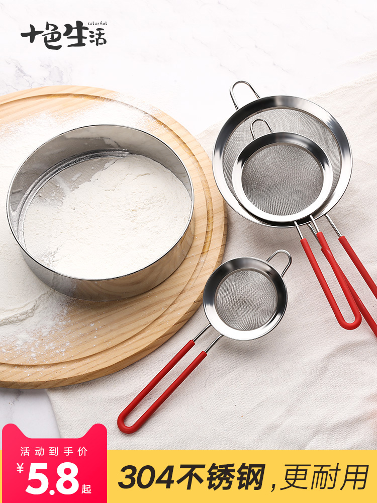 Flour sieve Baking tool 304 stainless steel ultra-fine handheld round 40 mesh 60 mesh soymilk filter screen