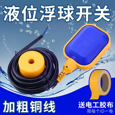 Liquid level float switch water level controller 220V Water Tower automatic water supply controller pool water pump sensor