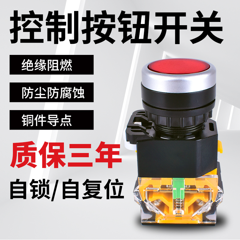 PUSH button switch LA38 flat button self-reset drilling 22MM power supply self-locking start stop Open and close mushroom head