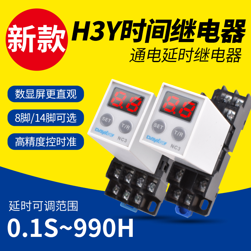 H3Y-2 4 Delay Relay Small Time Relay Electronic Digital Display 220V Energizes JSZ6 12V24V