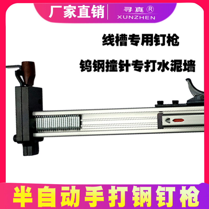 Manual Wire Trunking Nailing Machine Shooting Nail Cement Machine Gun Steel Nail Gun Nail Gun Shooting Nail Gun Cement Nail Snatcher Nail God