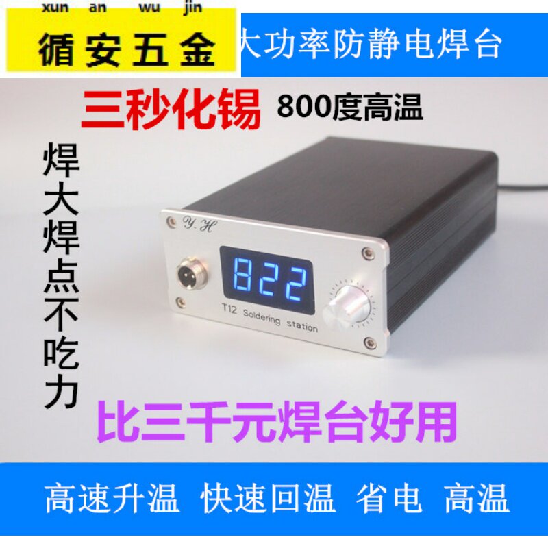 High power adjustable thermostatic cabbage white light T12 welding bench DIY kit BGA mobile phone repair 936 electric iron