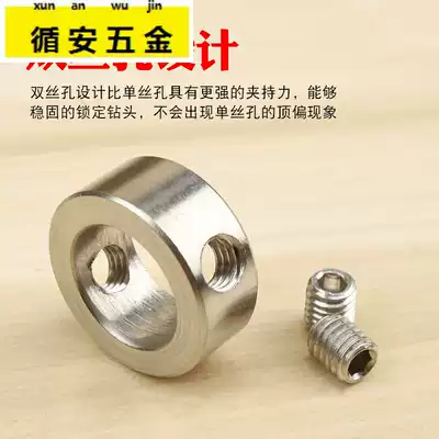 Drill bit limit ring stainless steel positioning ring woodworking punch positioner optical axis drill bit limit sleeve fixing ring