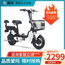 Emma new national standard battery 48V small power assisted mobility motorcycle men and women electric bicycle lithium small apple