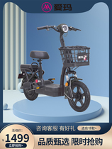 Emma new national standard 3C electric bicycle small tank battery car lead-acid lightweight and compact household pedal small electric donkey