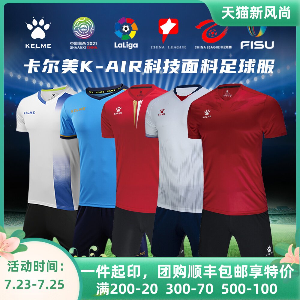 KELME KALME football suit men's official flagship custom short-sleeved jersey printed uniform football training suit