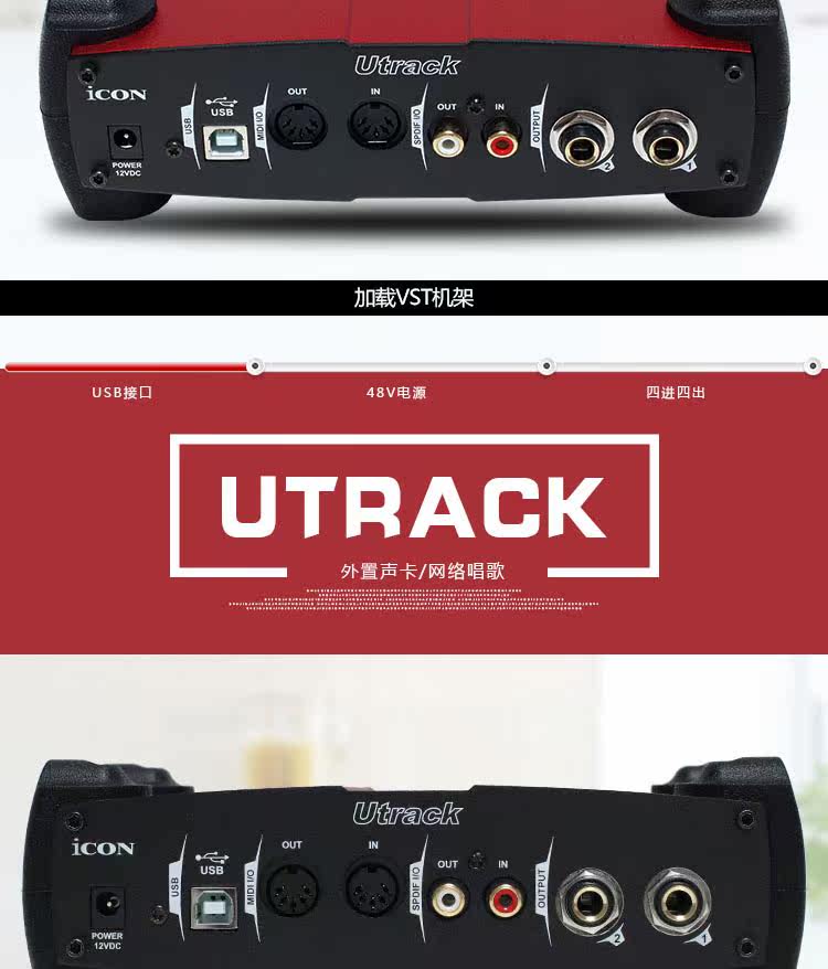 k歌/直播声卡套装 艾肯icon utrack外置声卡套装电脑yy全民k歌手机专用直播设备全套