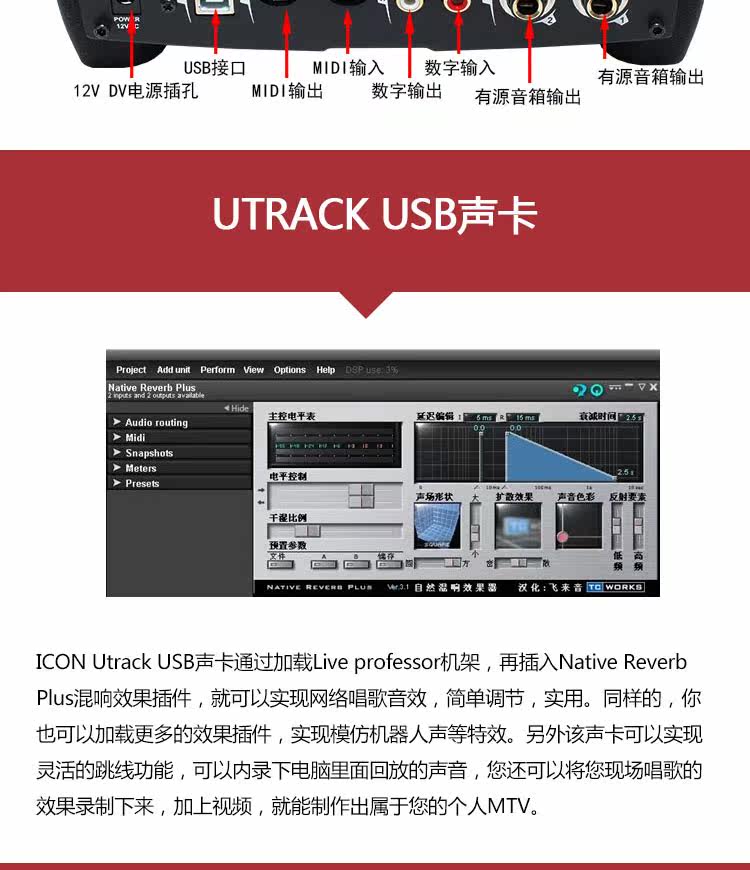 k歌/直播声卡套装 艾肯icon utrack外置声卡套装电脑yy全民k歌手机专用直播设备全套