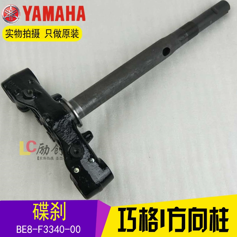 Yamaha Saiying nguyên bản kết hợp giảm xóc trước JYM125T lắp ráp phuộc trước GT giảm xóc trước cột Samsung - Xe máy Bumpers