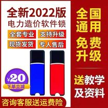 Technical modification and maintenance of main network lock