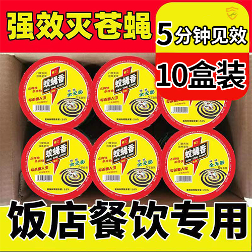Fly fragrance Home powerful Fly Sandalwood sandalwood Fragrant Fly Mosquito Incense Home A Sweep Indoor Hotel Long-lasting 10 Box