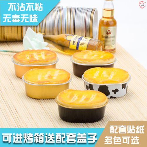 Semi-cooked cheesecake die cheesecake mold household oven baking tool elliptical non-sticky coating aluminum foil