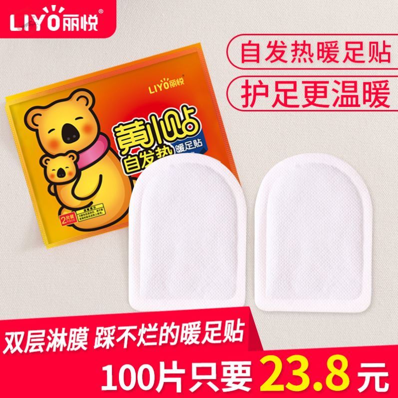 Heating insole female walkable heating insole self-heating baby self-heating male winter warm foot sticking warm up for 12 hours