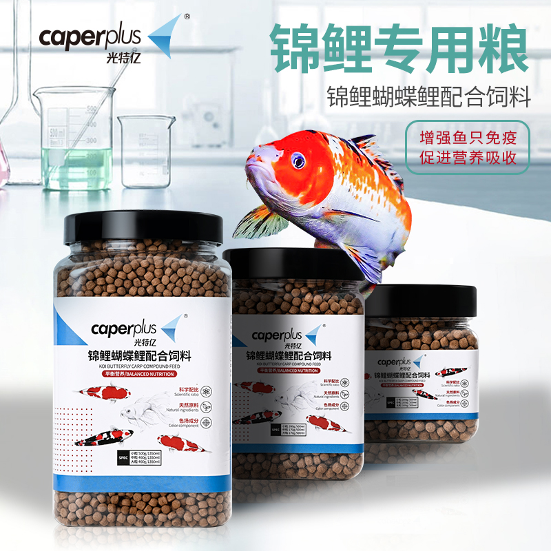 Guangte billion koi fish feed small grain ornamental fish general-purpose freshwater floating fish grain fish feed butterfly carp food
