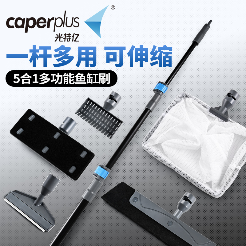 Light-billion fish cylinder brush cleaning tool scrubbing fish tank removal algae knife without dead angle cleaning artifact