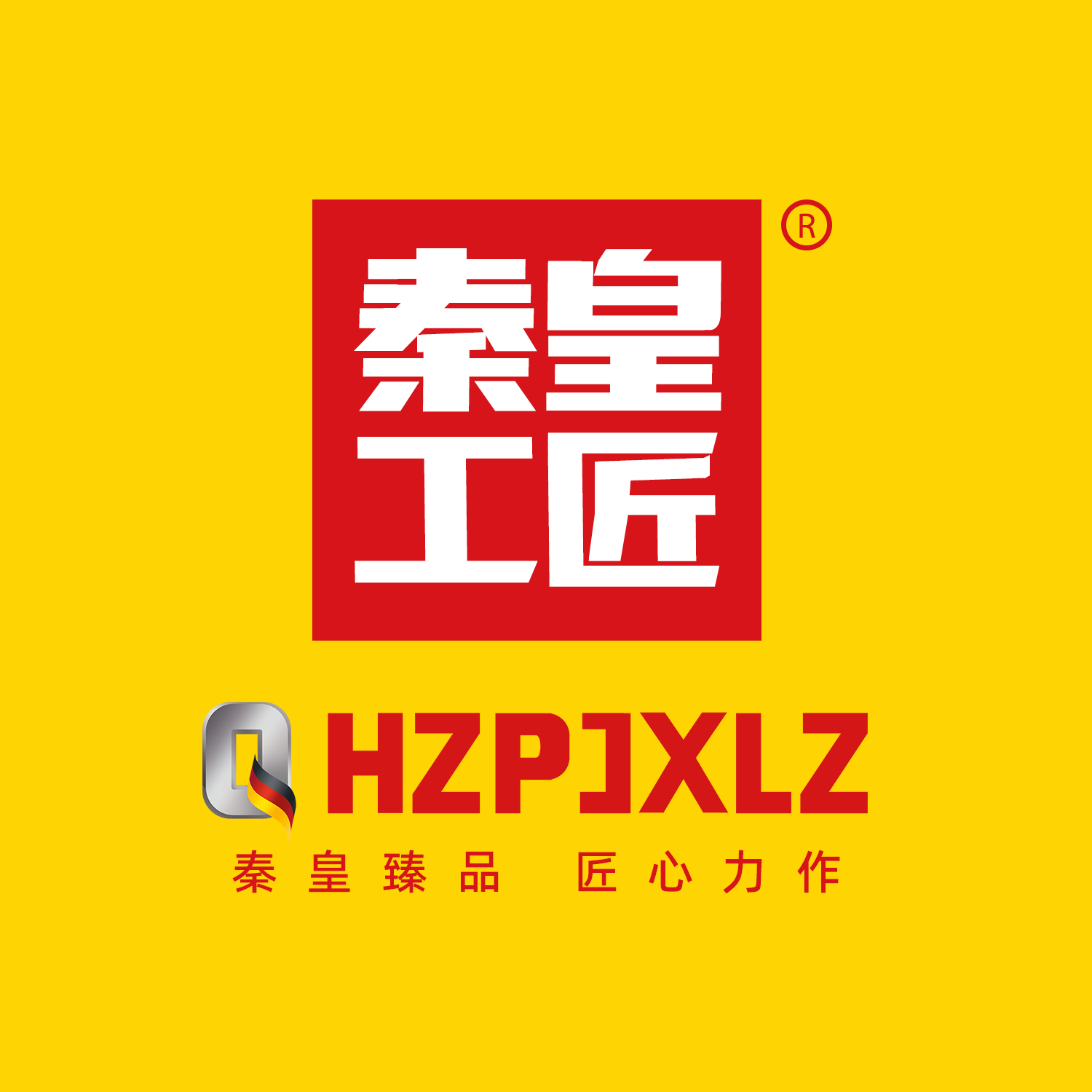 秦皇工匠旗舰店的LOGO