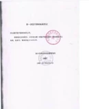 Эластичная сетка, эластичная эластичная повязка, сетка для волос, шлем, фиксаторы в комплекте