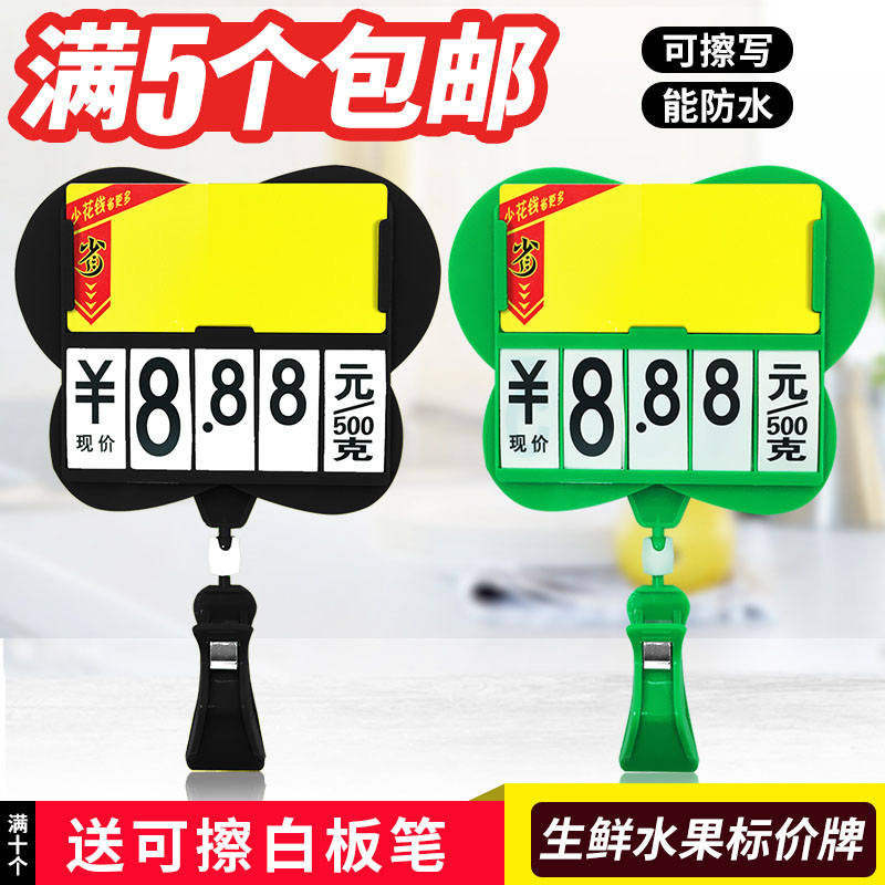 Japan Supermarket Raw Fresh Price Tag Erasable FRUITS AND VEGETABLES DISPLAY CARD ADVERTISING CLIP PRICE TAG SPECIAL PRICE PROMOTION MERCHANDISE WATER FRUIT SHOP VEGETABLE LABEL AQUATIC SUPERMARKET HANDWRITTEN BLACK PRICE TAG CLIP