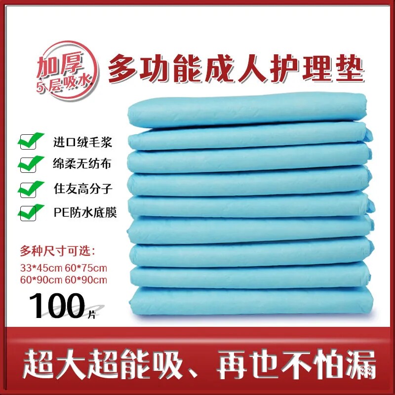 Nursing pad 80x90 thickened aged urine not wet adult diaper paper diaper disposable hospital with care pad
