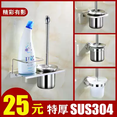 Powder room toilet brush holder 304 stainless steel non-hole hotel toilet brush wall mounted household toilet brush Cup