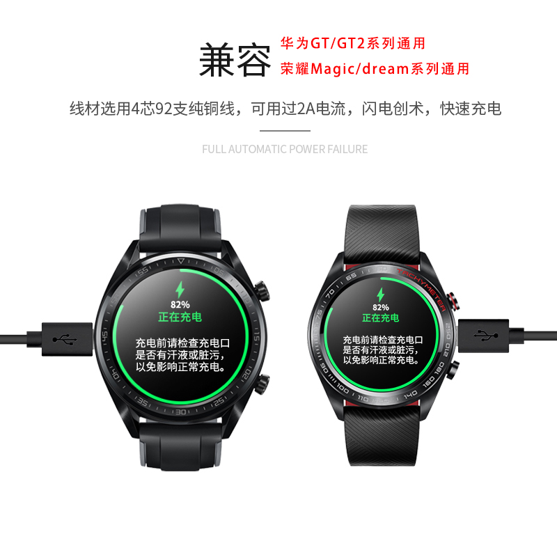 Huawei GT/GT2 GT2e watch magic charger glory watch2 charging base Pro magnetic suction general Dream intelligent motion 5 a quick charge cable, not the original accessories