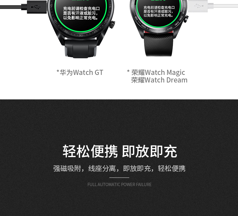 Huawei GT/GT2 GT2e watch magic charger glory watch2 charging base Pro magnetic suction general Dream intelligent motion 5 a quick charge cable, not the original accessories