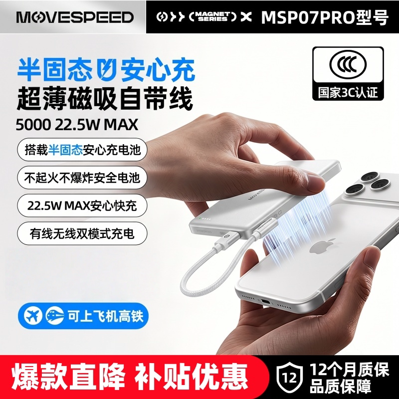 Magnetic Power Bank with 3C Certification, Ultra-Thin, 10000/5000 Mah Large Capacity, Wireless Alloy, 22.5W Super Fast Charging Magnetic Power Bank with 3C Certification, Ultra-Thin, 10000/5000 Mah Large Capacity, Wireless Alloy, 22.5W Super Fast Charging