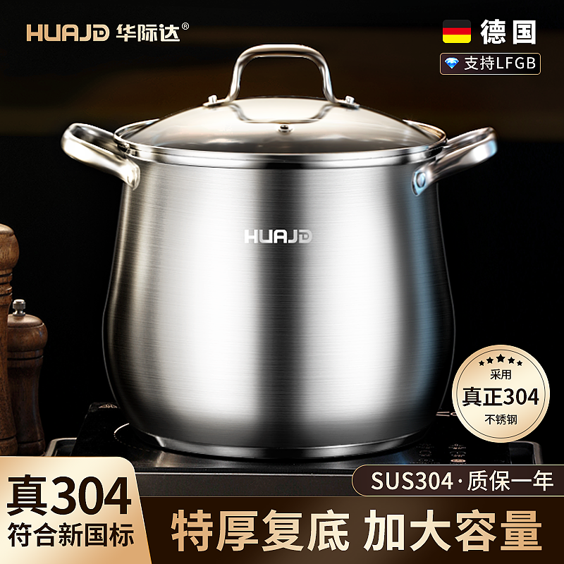 Кастрюля для бульона Huajida из нержавеющей стали 304 для приготовления супов и каш большой емкости, индукционная плита, газовая плита, кастрюля для тушения