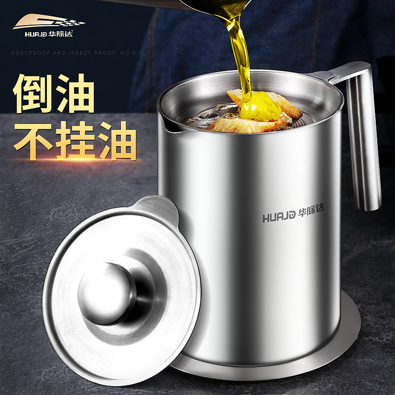 Huajida oil filter pot 304 stainless steel household kitchen oil spill oil filter artifact Filter oil residue pot oil tank pot