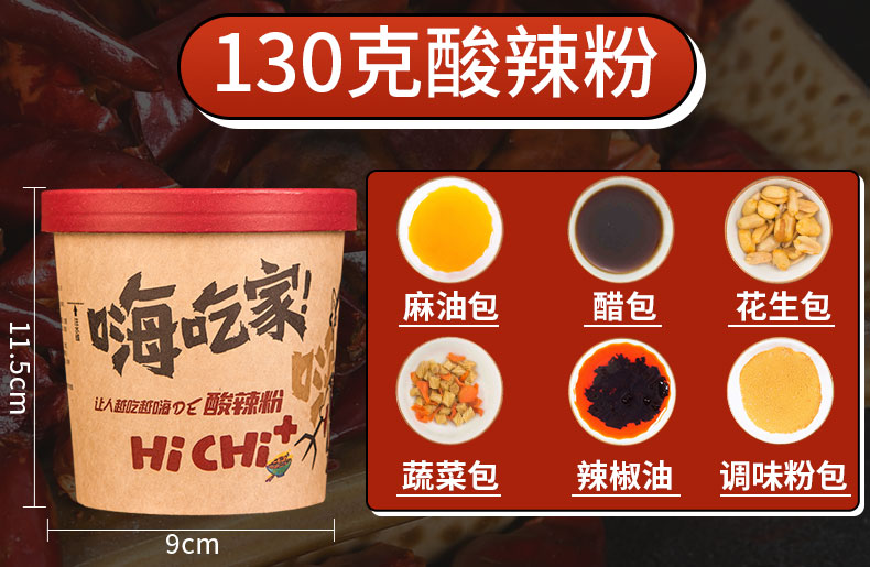 嗨吃家酸辣粉106g*6桶