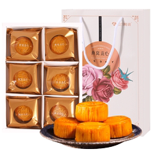 【纯调】燕窝流心奶黄月饼礼盒6枚装