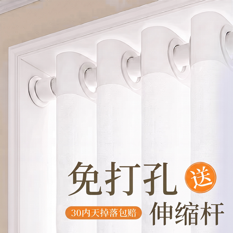 Yijue No-Punch Sheer Curtains 2026 New Model Blackout Curtains for Bedroom Bay Window Sun Protection Light-Transmitting Privacy Sheer Curtains