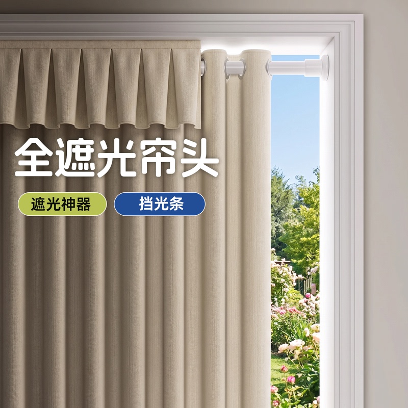 Blackout Curtain Head Decoration Above the Curtain, Self-Adhesive Velcro Style, Anti-Light Leakage, Blackout Artifact, 2026 New Model