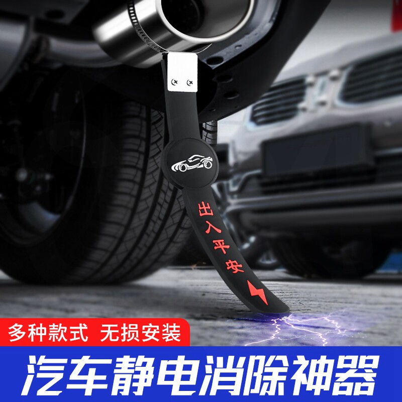 Applicable Rong Weiwei imax8 i5 rx5plus rx5plus with antistatic belt Divine Instrumental Ground Strip Canceller Suspended