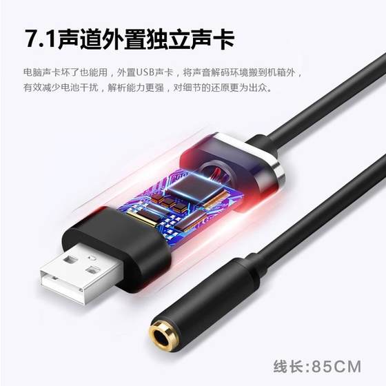 USB external 7.1 sound card headphone converter adapter to connect audio computer desktop laptop computer