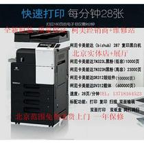 柯尼卡美能达bizhub287 367柯美287复印机A3网络打印扫描含输稿器