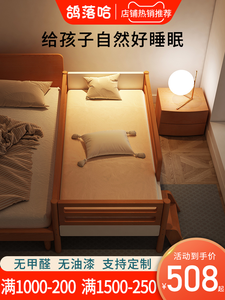 Solid wood splicing bed with fence widened splicing bed Side artifact Baby bed splicing large bed Beech children's splicing bed